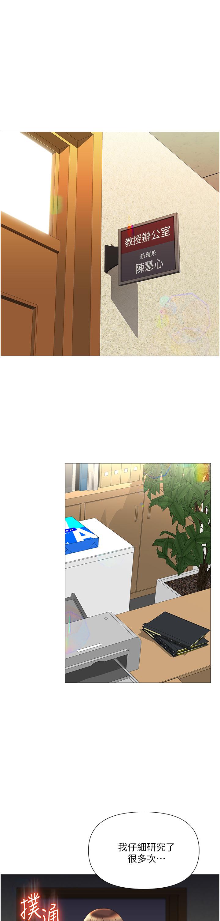第49話-還是熟女老練 - 第32.jpg页