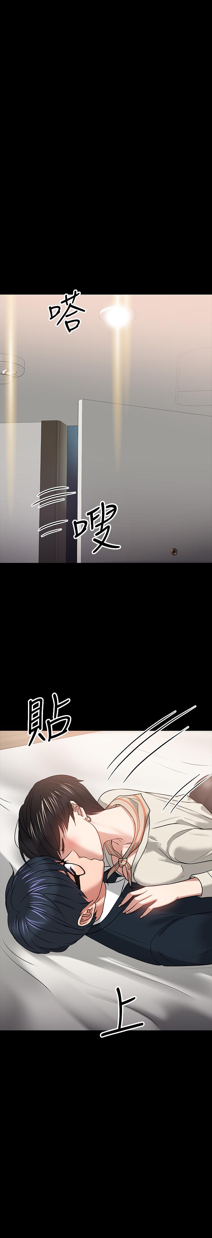 第18話-性感撩人的老同學 - 第32.jpg页