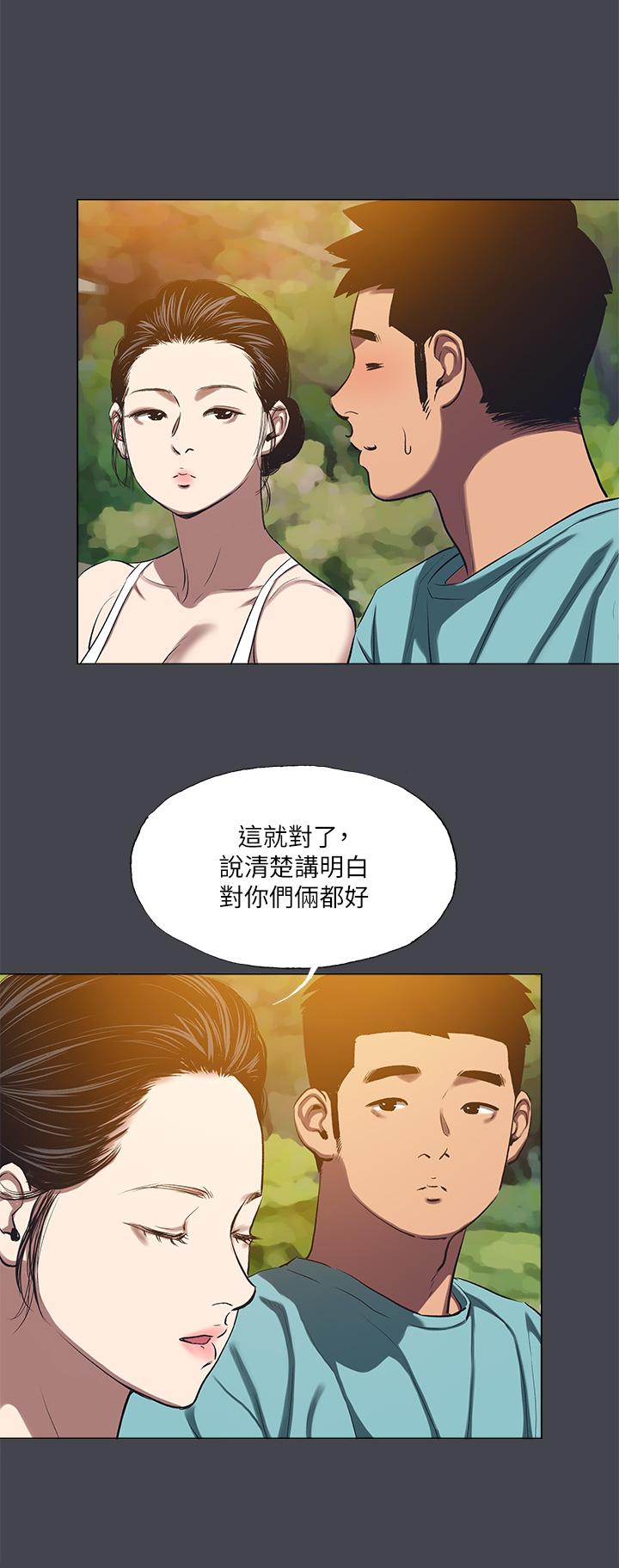 第108话-老师的身心灵治疗术 - 第16.jpg页