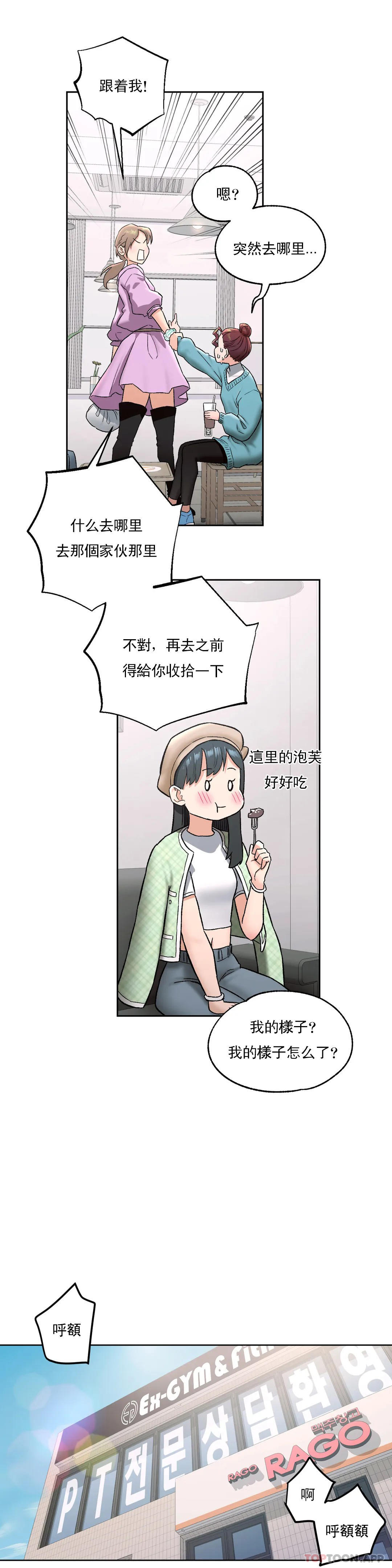第65话 - 第16.jpg页