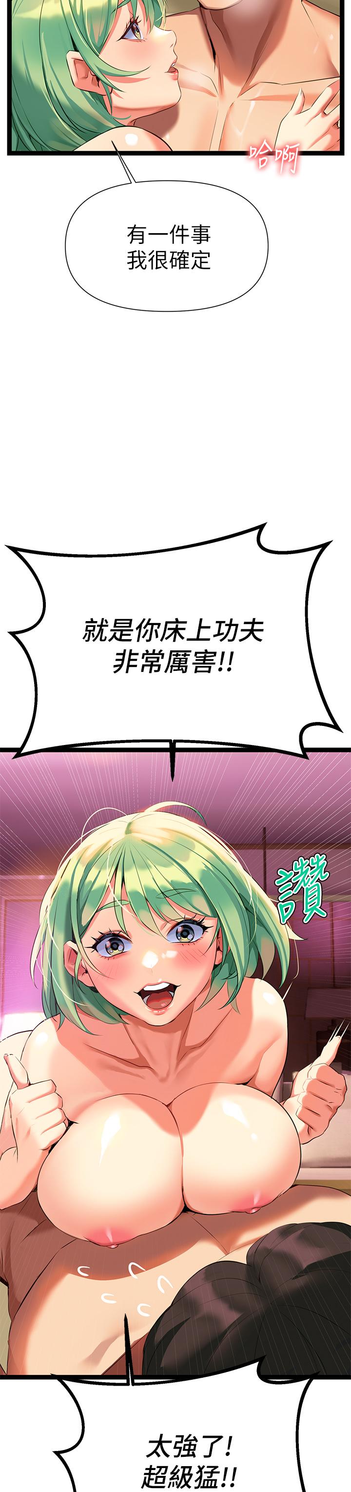 第6話-醉醺醺的鄰居阿姨 - 第7.jpg页