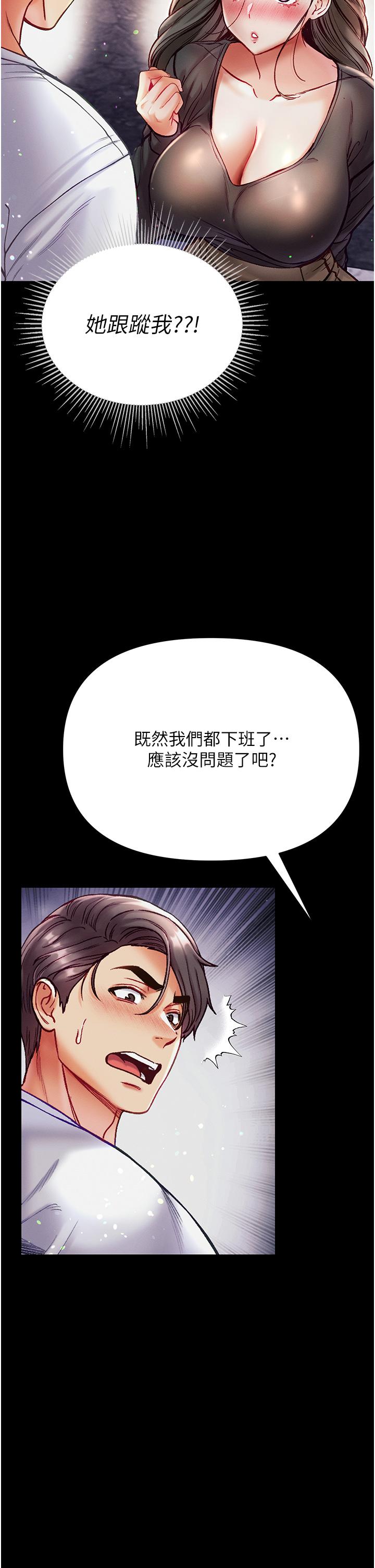 第37话-「受惊」的感觉真舒服！ - 第2.jpg页