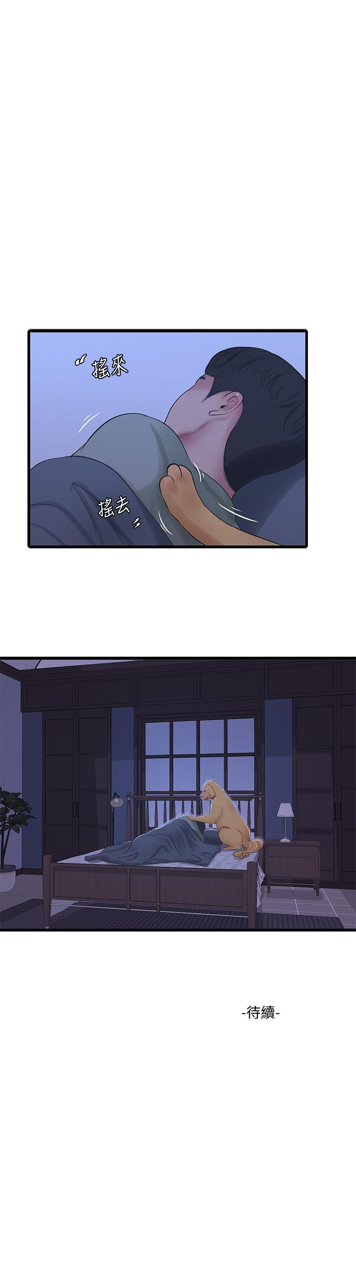 第77話-佳晴大膽的誘惑 - 第31.jpg页