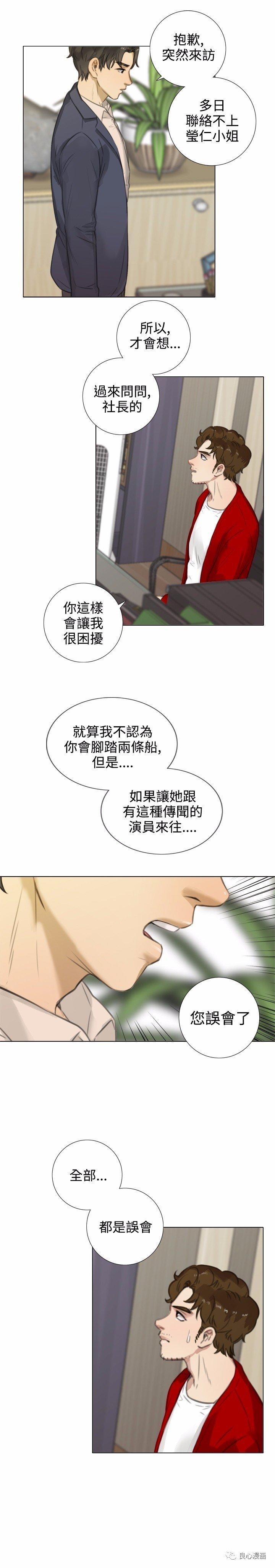 第 16 话 - 第12.jpg页