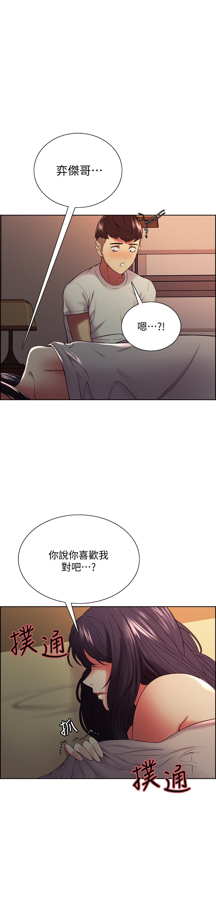 第43话-快证明我是你的女人 - 第1.jpg页