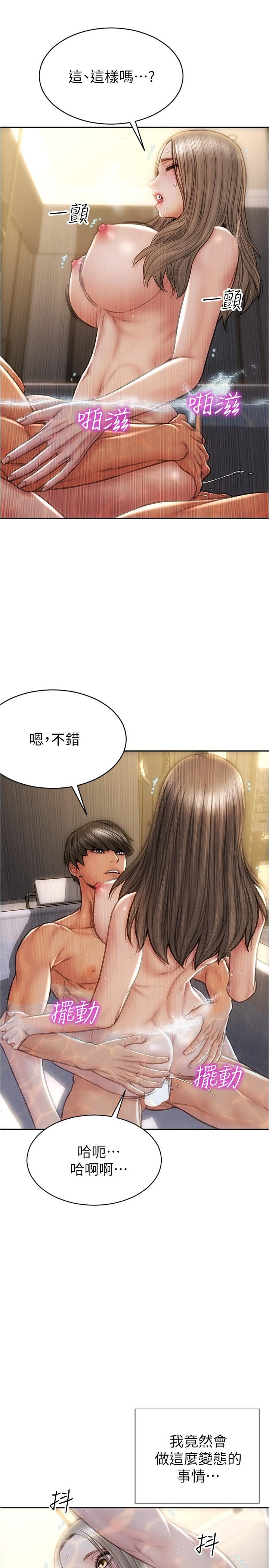 第25話-把它當作自慰棒就好了 - 第22.jpg页