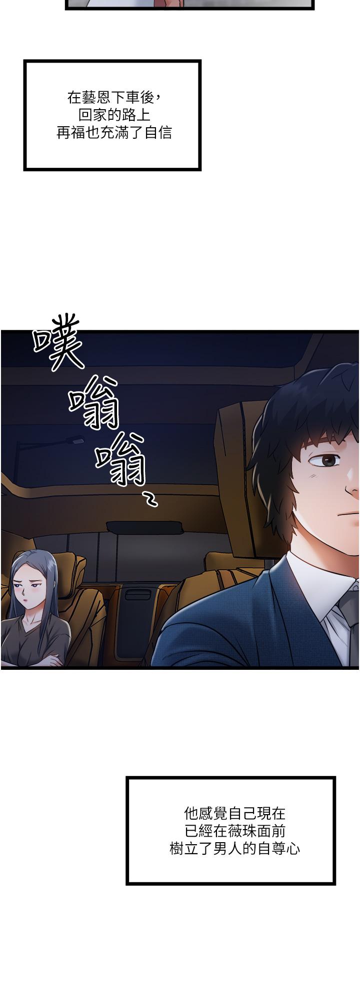 第10話-看來你慢慢習慣我這根了 - 第28.jpg页