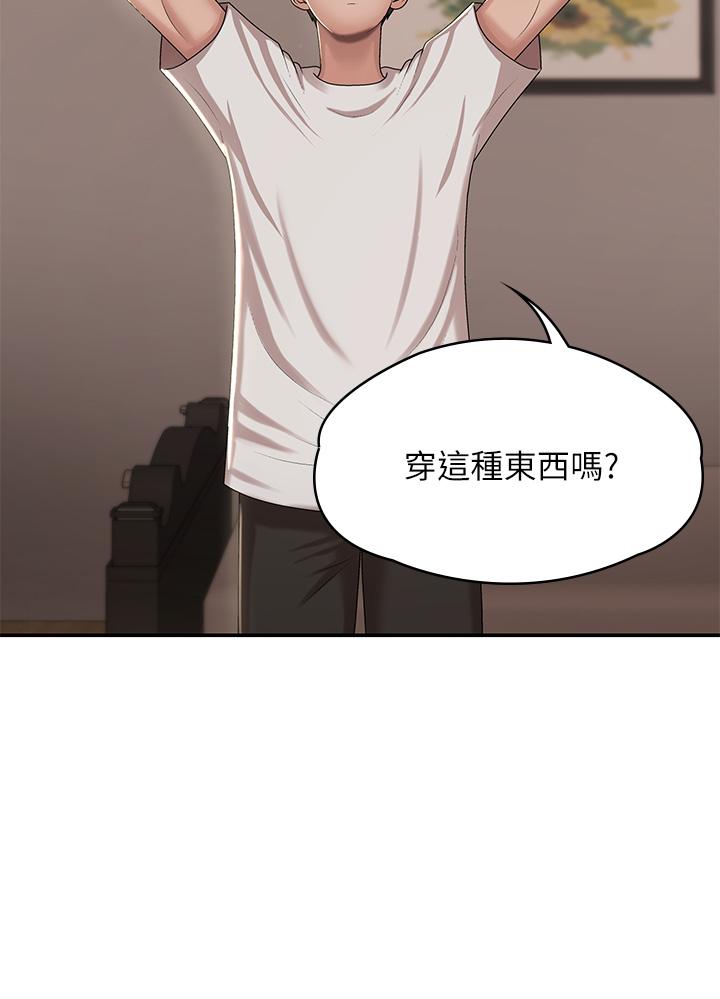 第16話-小媽竟然在意淫我 - 第17.jpg页