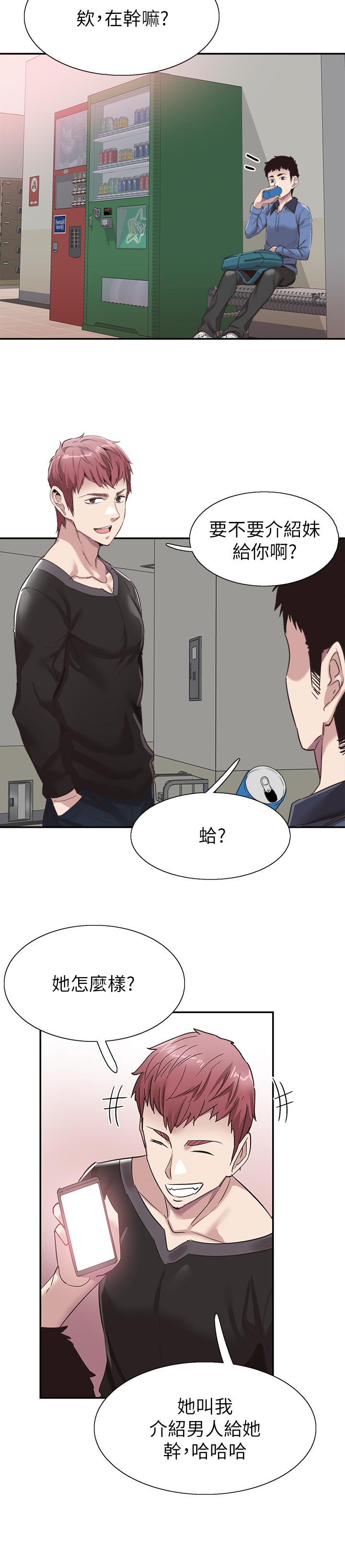 第65话-想重新开始的情侣们 - 第2.jpg页