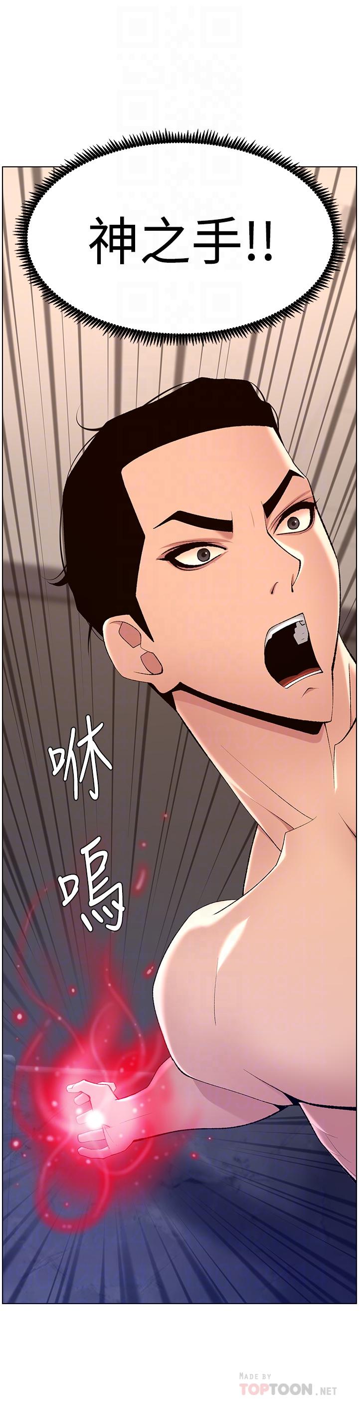 第29話-棒棒太大塞不進來 - 第6.jpg页