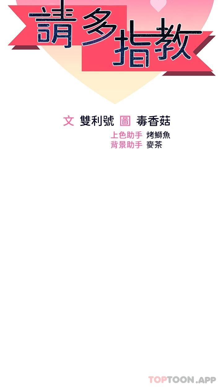 第35話-現任女友的勝利宣言 - 第5.jpg页