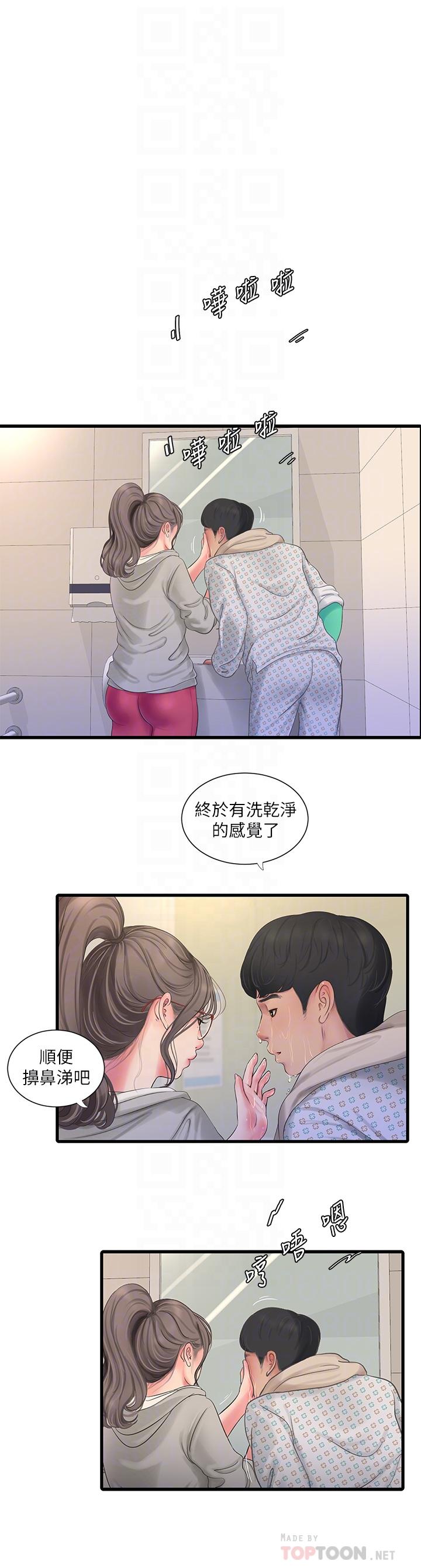第103話-火熱交纏的軀體 - 第4.jpg页