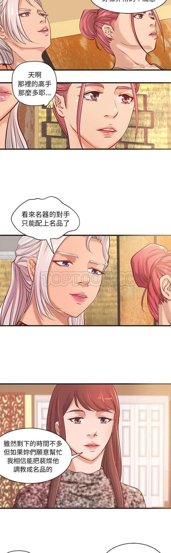 第 21 话 - 第14.jpg页
