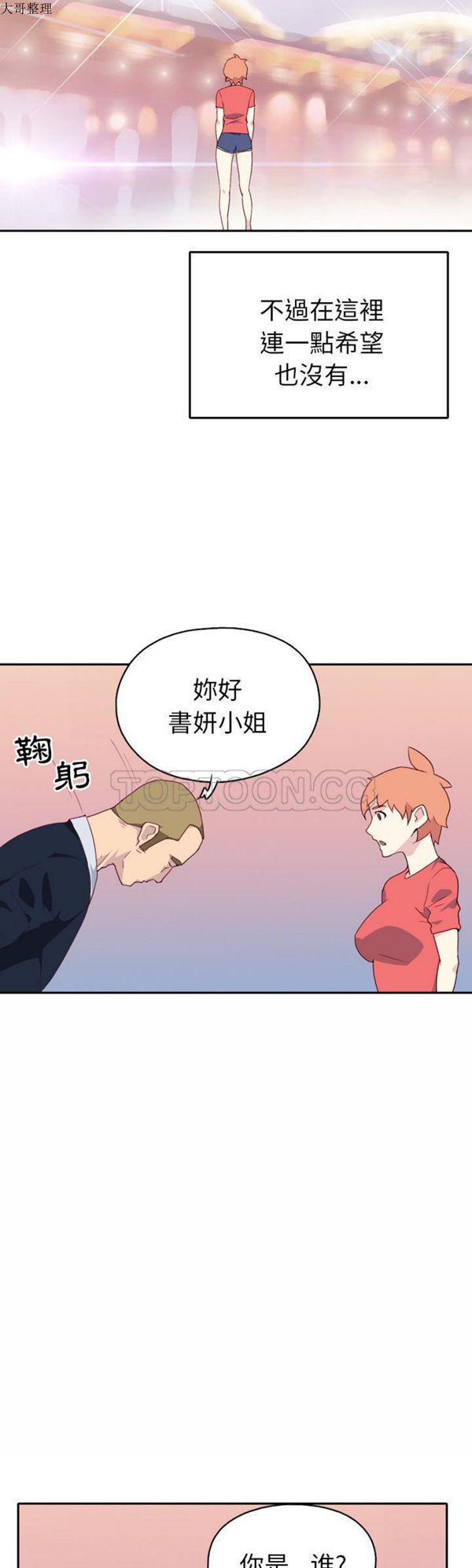 第 46 话 - 第29.jpg页