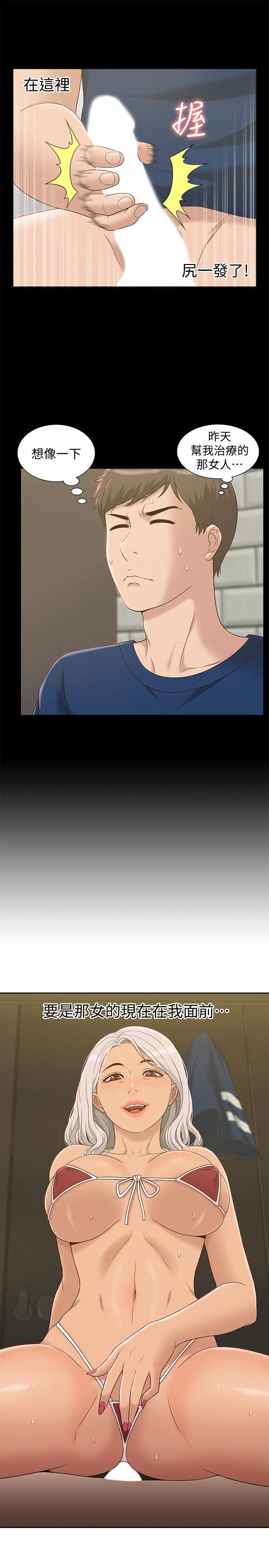 第3話-不受控的小頭 - 第17.jpg页