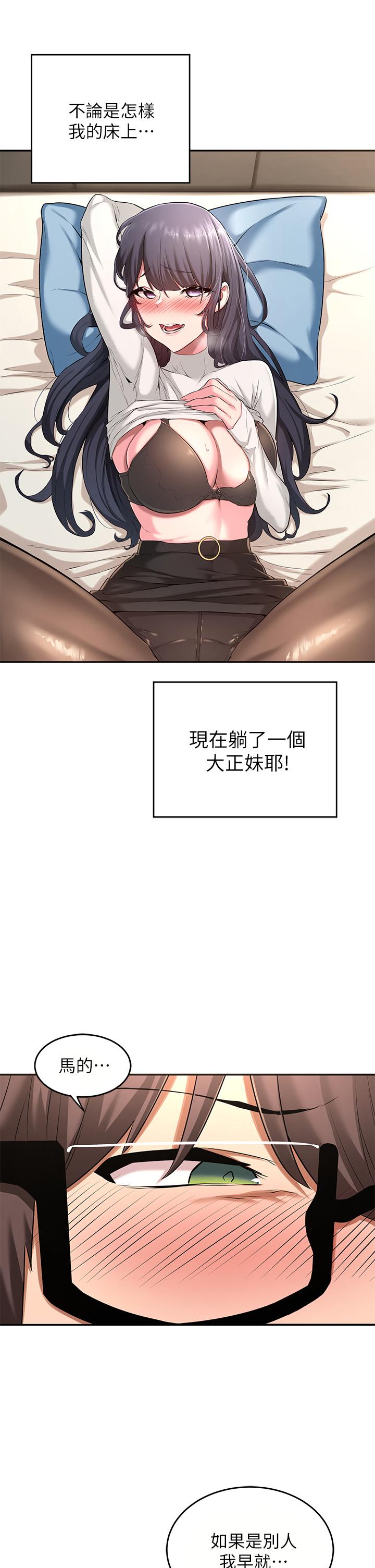 第2話-近在眼前的大咪咪 - 第9.jpg页
