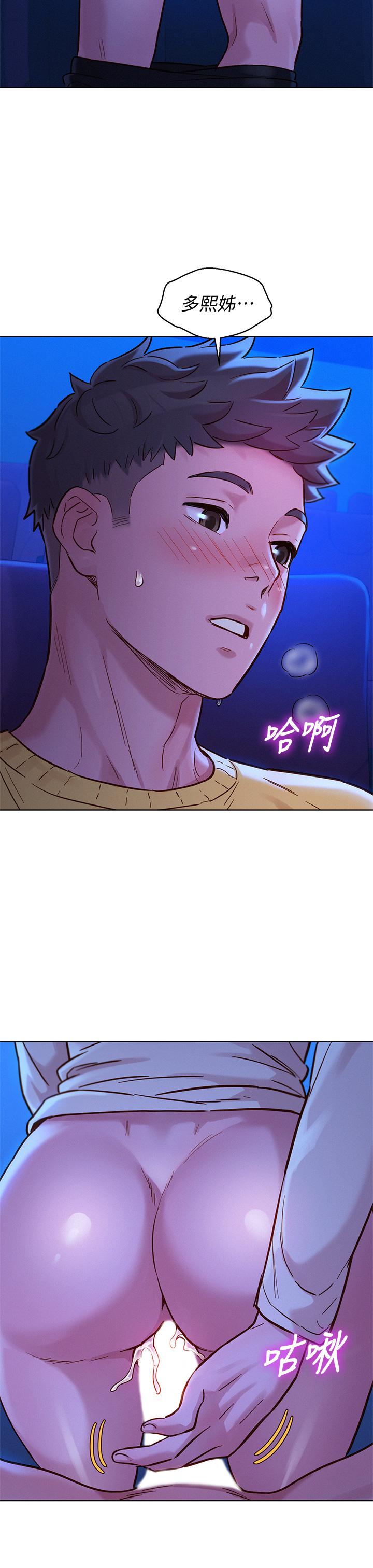 第148话-放縱這一次就好 - 第37.jpg页