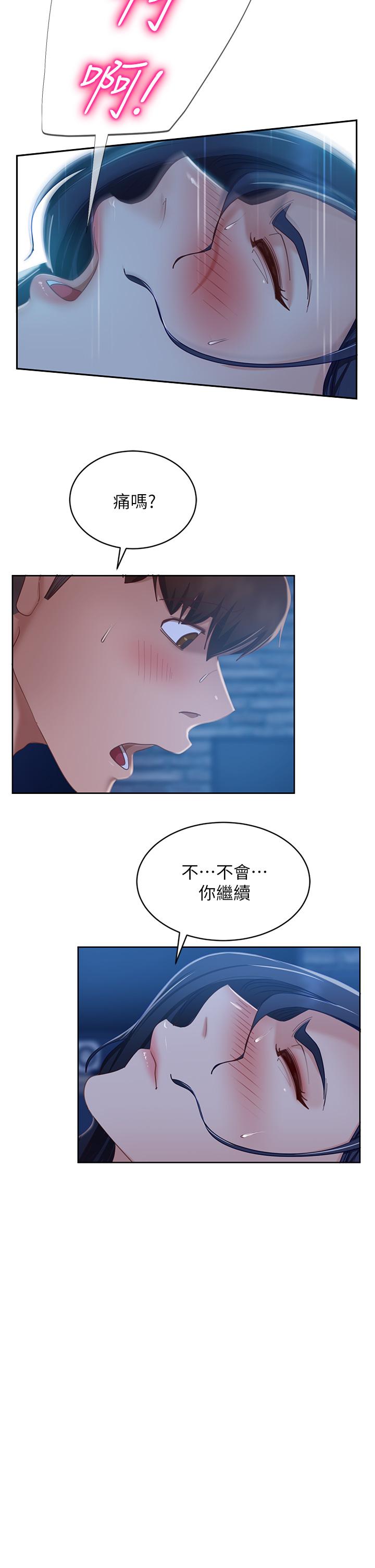 第58话-终于合二为一的两人 - 第24.jpg页