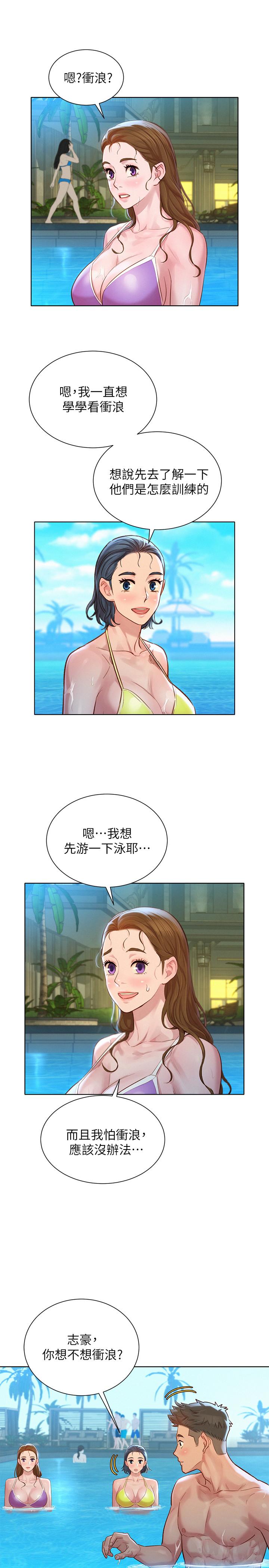 第124话-姐姐，我們要不要在外面做？ - 第24.jpg页