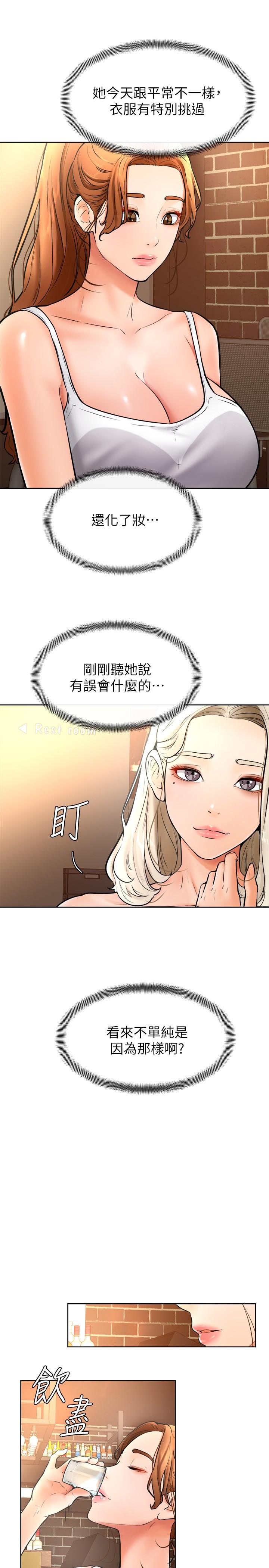 第15話-今天就是來把你吃掉的 - 第26.jpg页