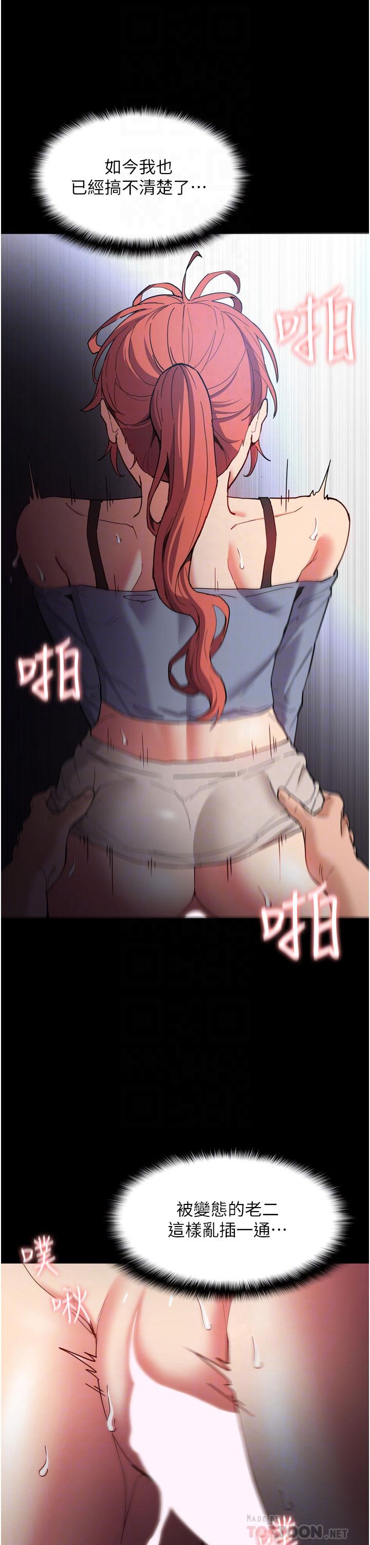 第8話-戰勝羞恥心的解放快感 - 第16.jpg页