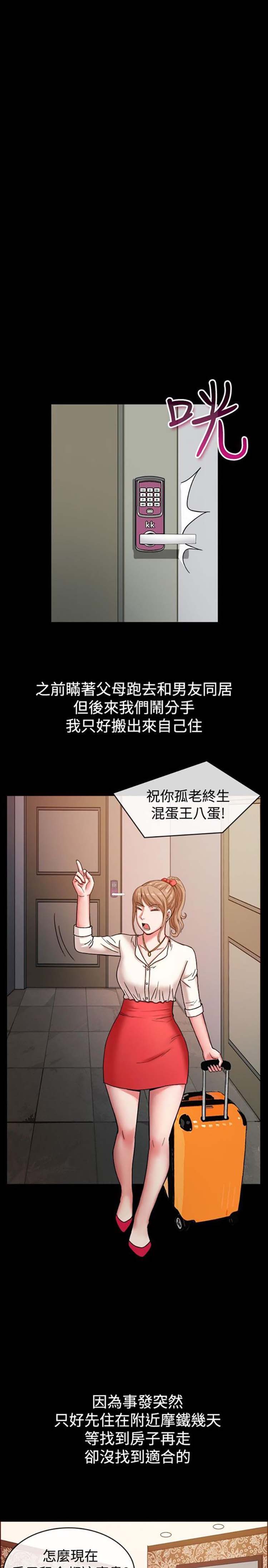 第 37 话 - 第2.jpg页