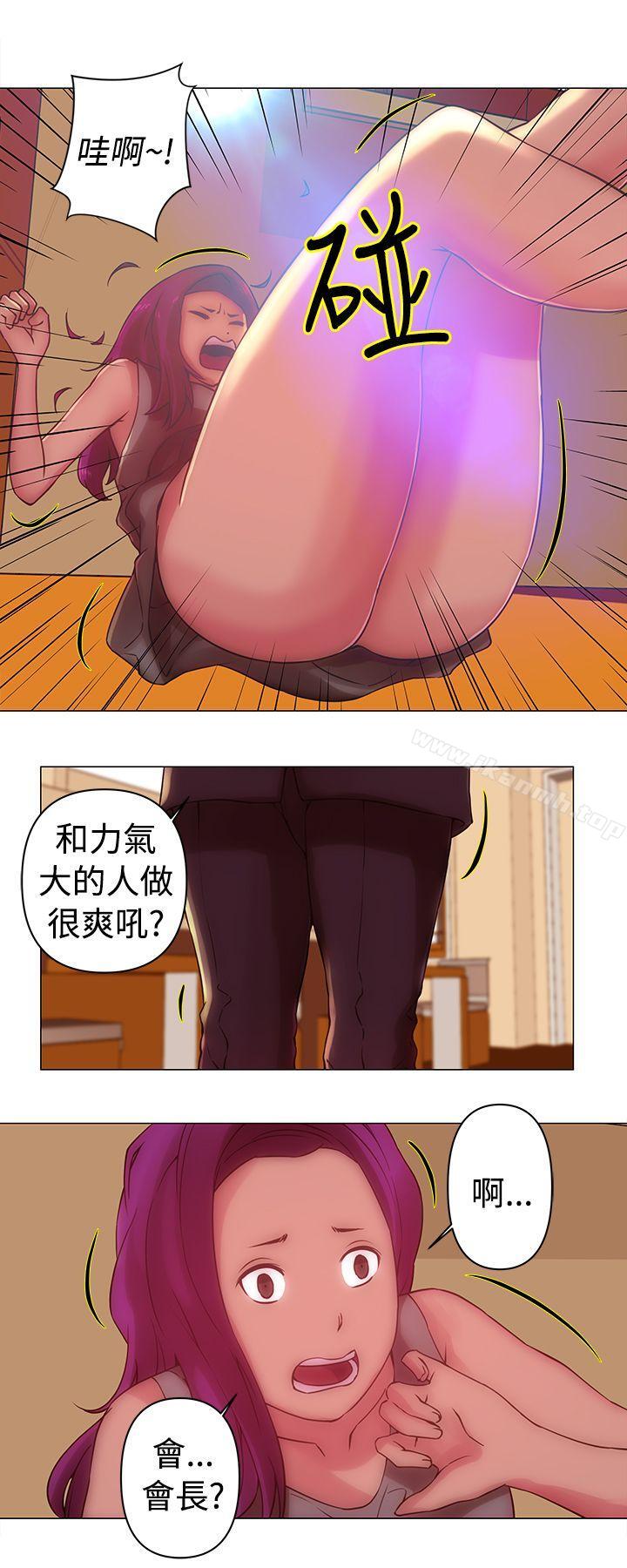 Commission 第32话 第1页