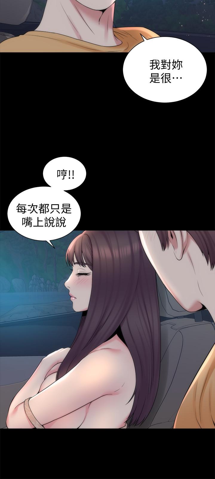 第45話-跟我一起洗澡吧 - 第9.jpg页