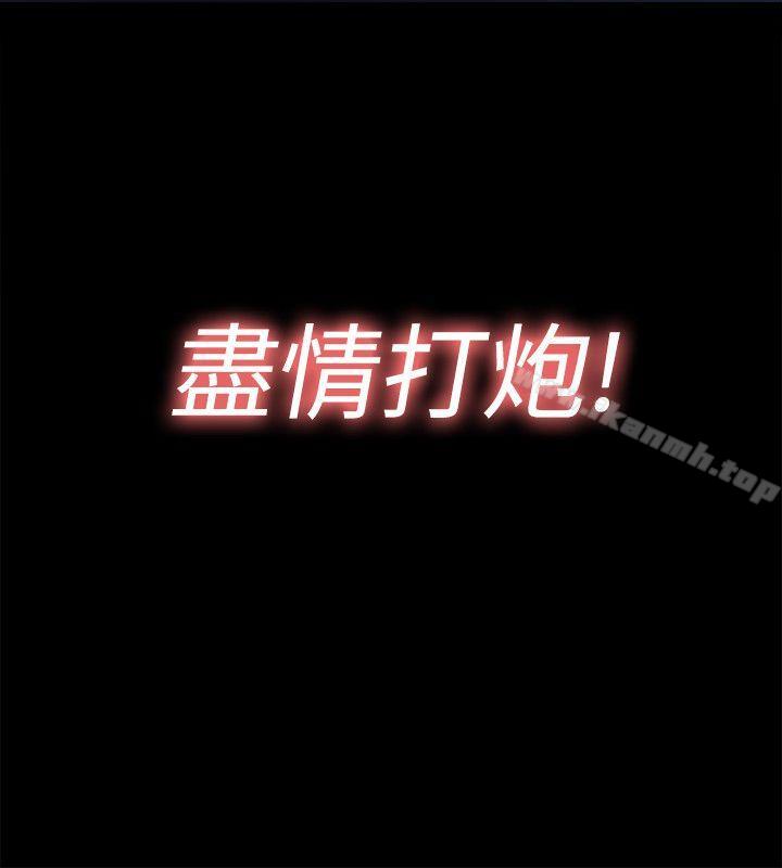 第1话-连屋主也不知道的同居人 - 第4.jpg页