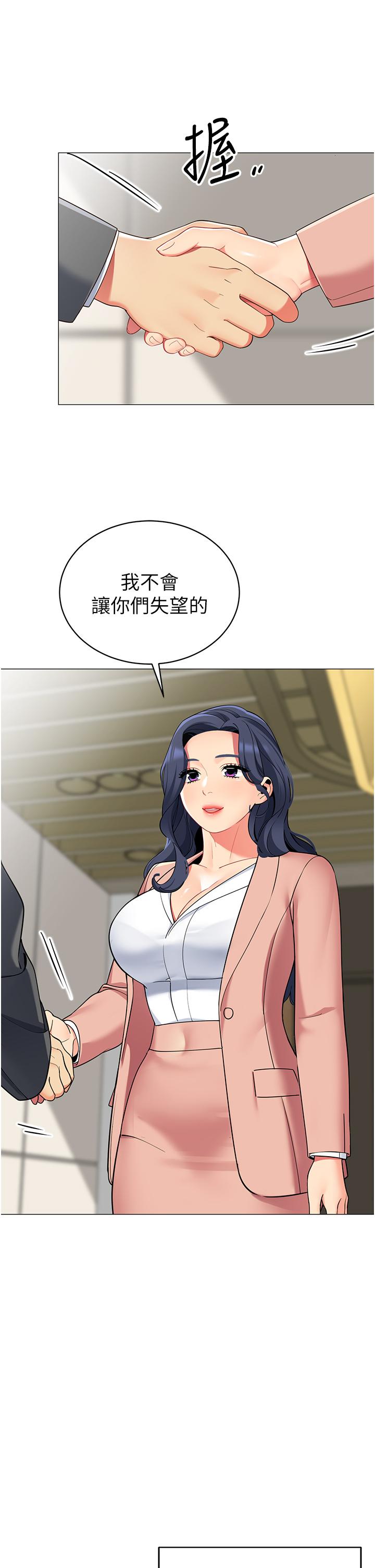 第42話-撫慰老公的性愛 - 第7.jpg页