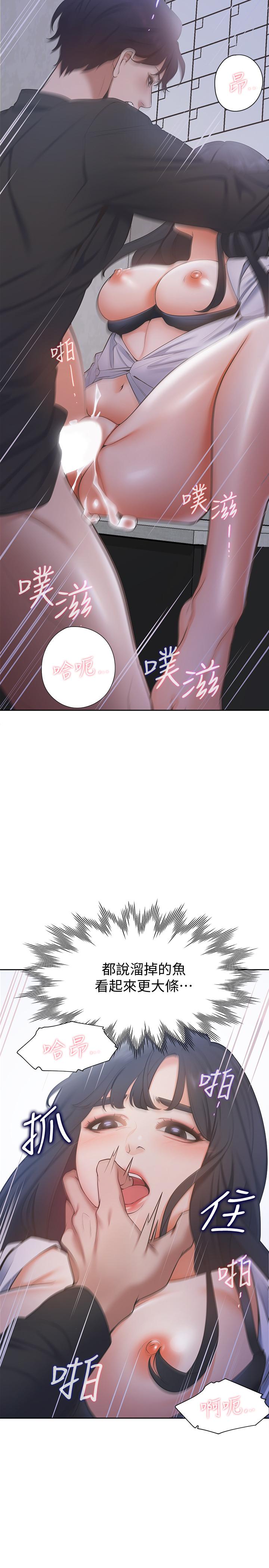 第6话-初次触摸其他男人的性器 - 第39.jpg页