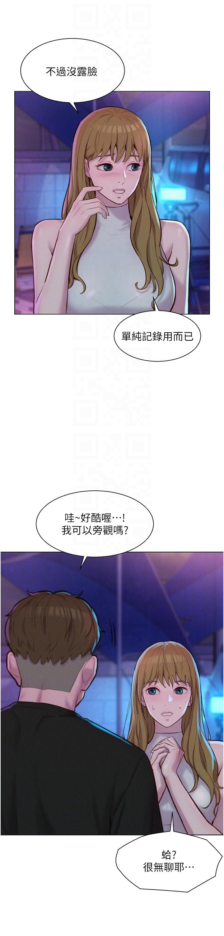 第44话-我们私奔吧 - 第22.jpg页