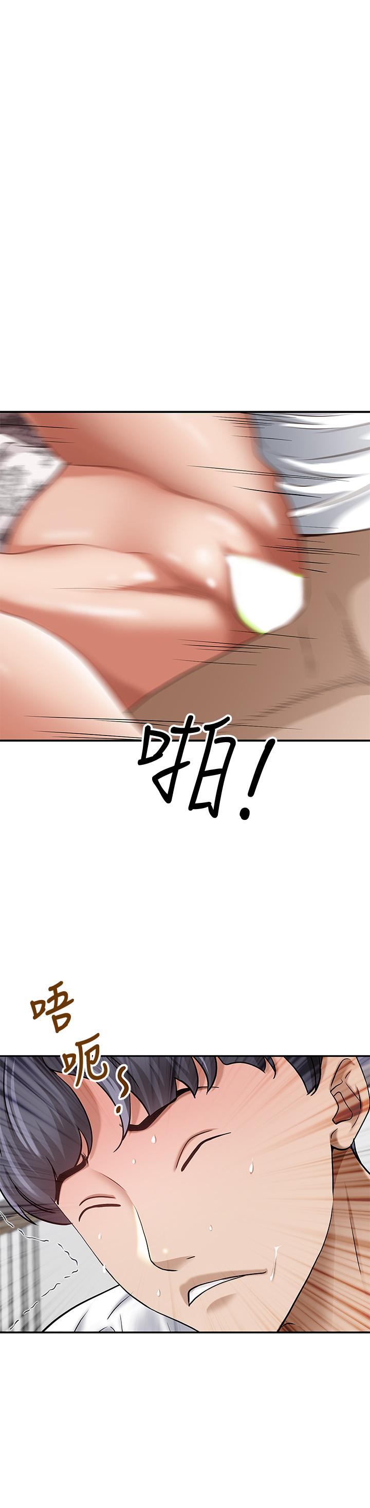 第20話-我說過要溫柔點吧？ - 第1.jpg页