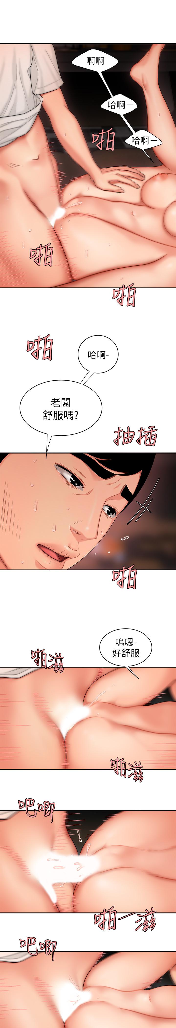 第13話-尚浩，直接射裡面 - 第21.jpg页