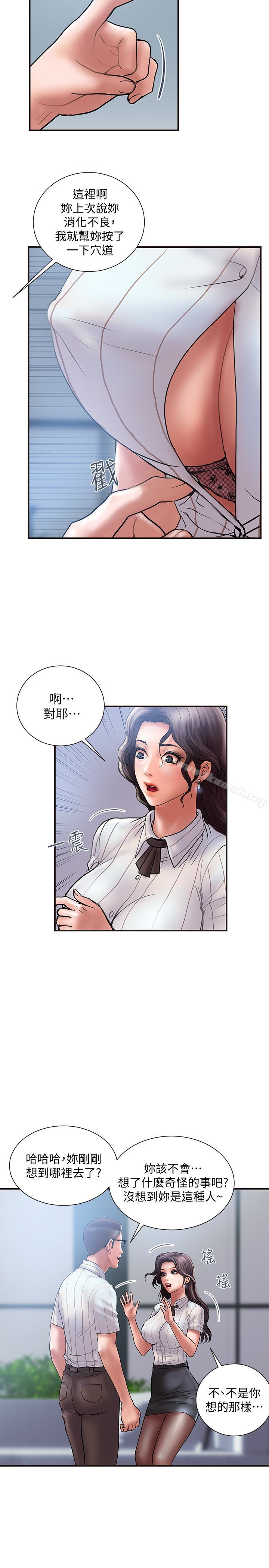 第16话-只是按摩…没关係吧? - 第5.jpg页