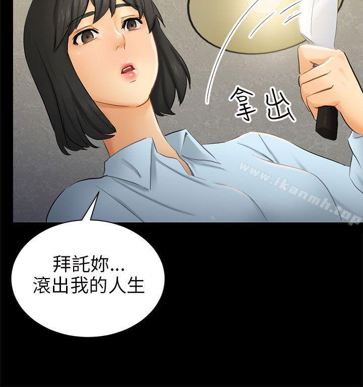 第7话 约定 - 第28.jpg页