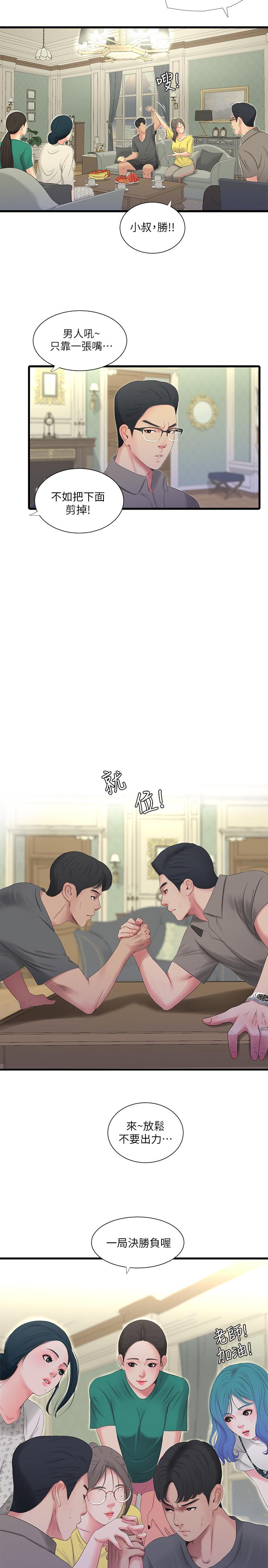 第21話-佳卉動心了？ - 第9.jpg页