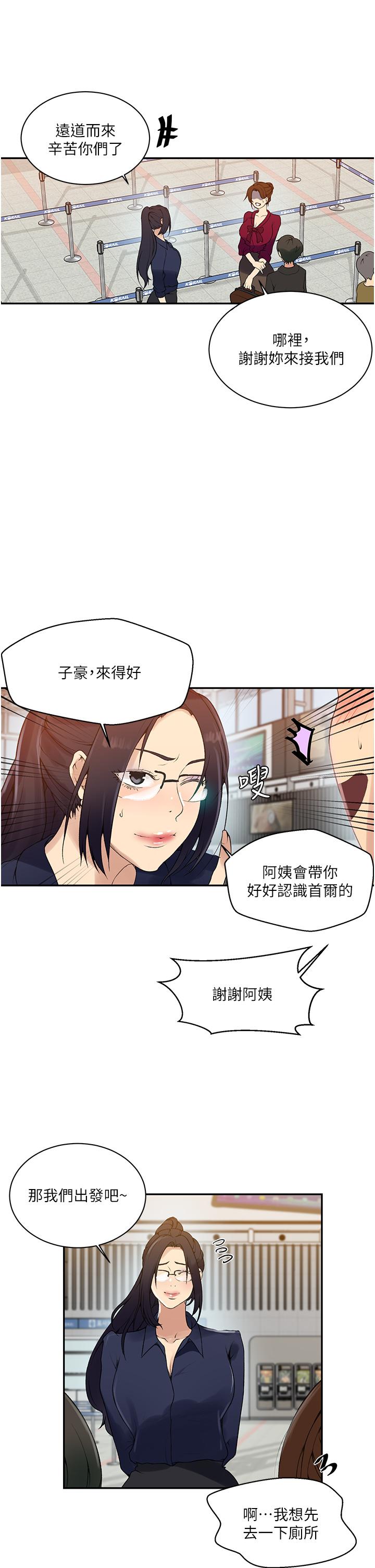 第145話-主人，歡迎來首爾 - 第23.jpg页