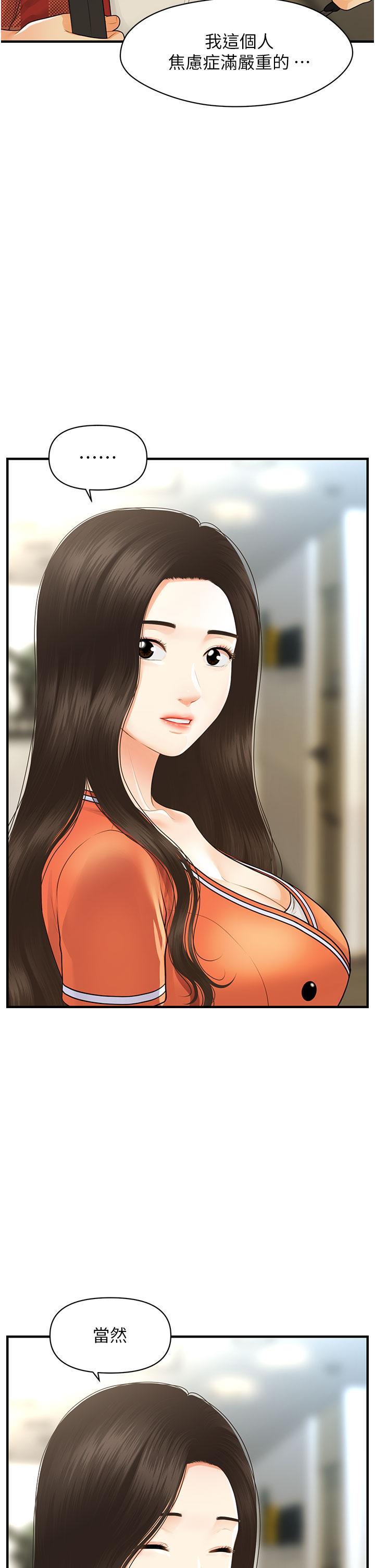 第100話-最終話-幸福快樂的生活 - 第29.jpg页