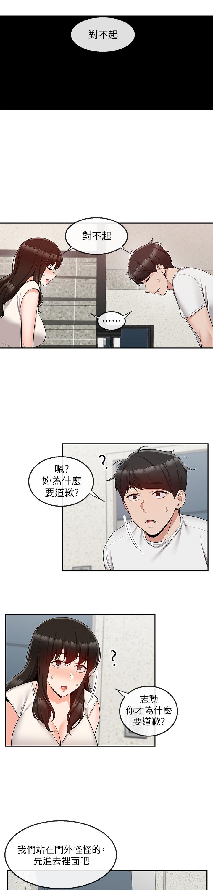第56話-這次我來主導 - 第1.jpg页