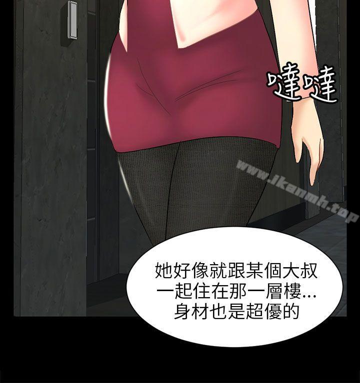 第4话 密会 - 第4.jpg页