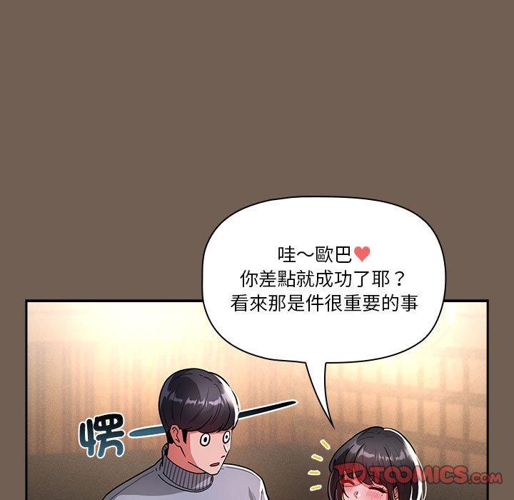 第75话 - 第93.jpg页