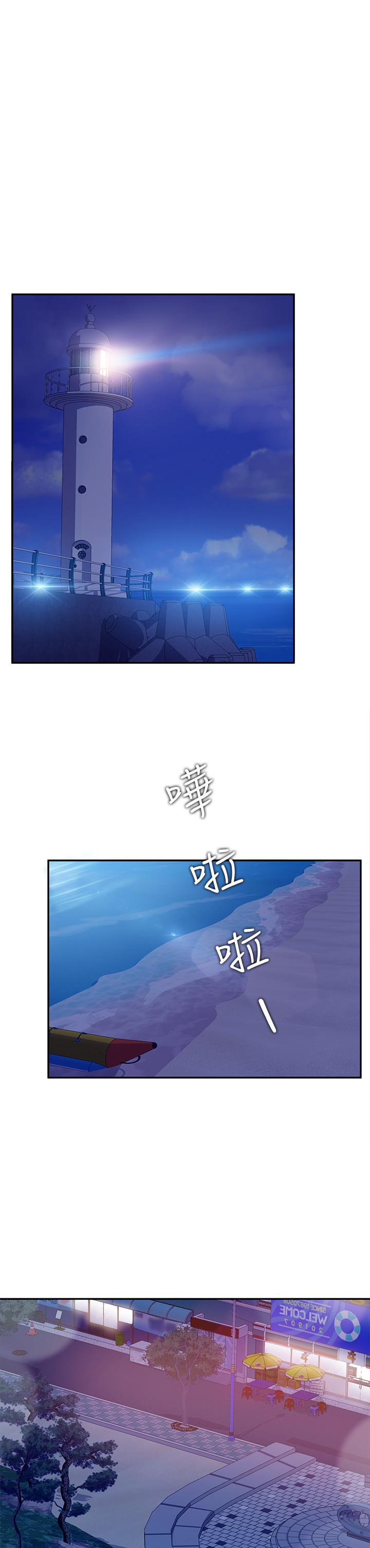 第56话-喜欢上娜丽的志汉 - 第27.jpg页