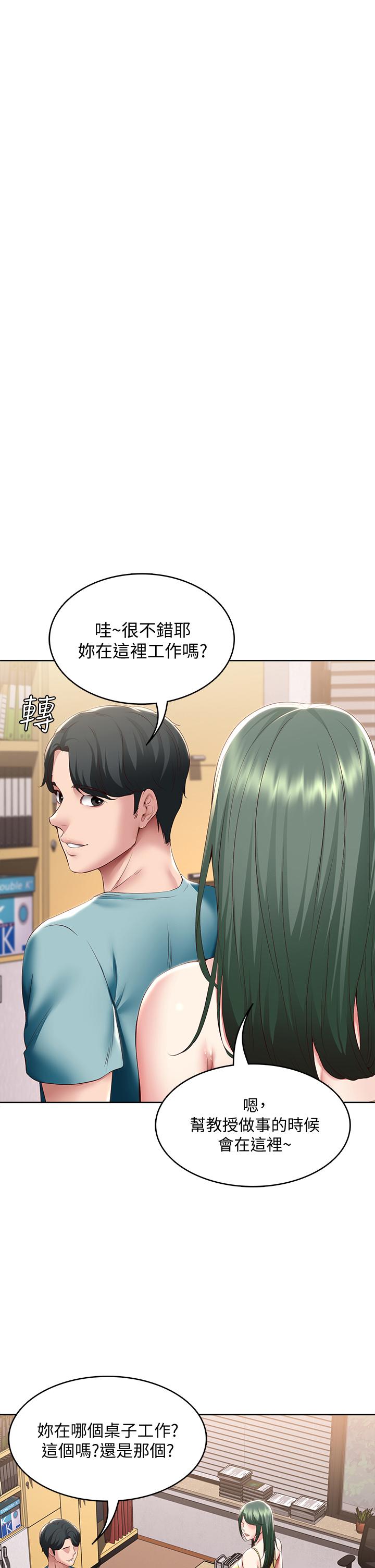 第98話-用腳把俊宇弄得硬邦邦 - 第22.jpg页