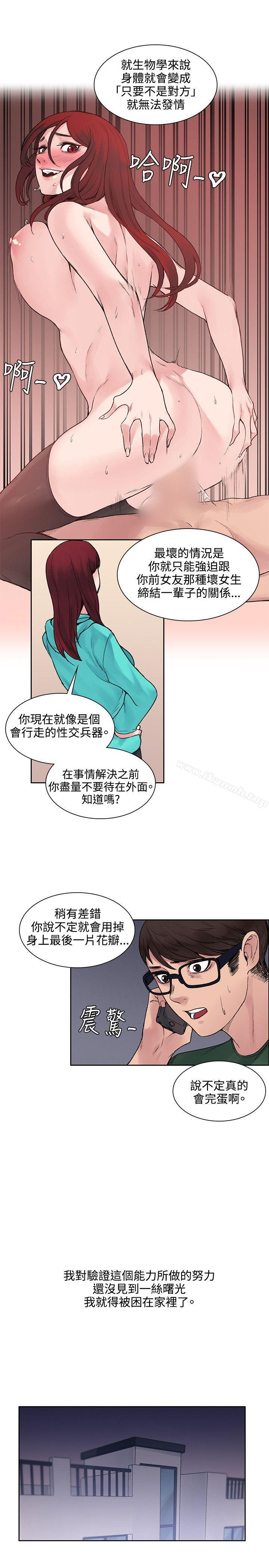 第13話 - 第15.jpg页