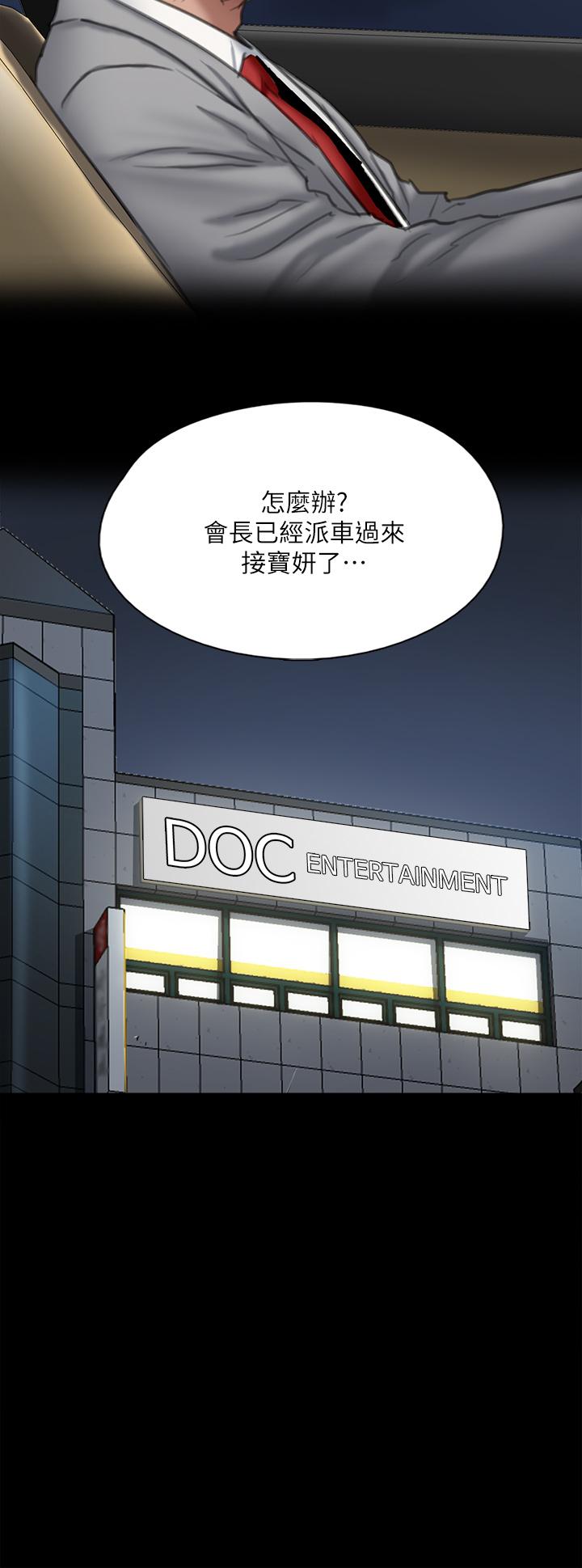 第51話-請再粗暴對我 - 第9.jpg页