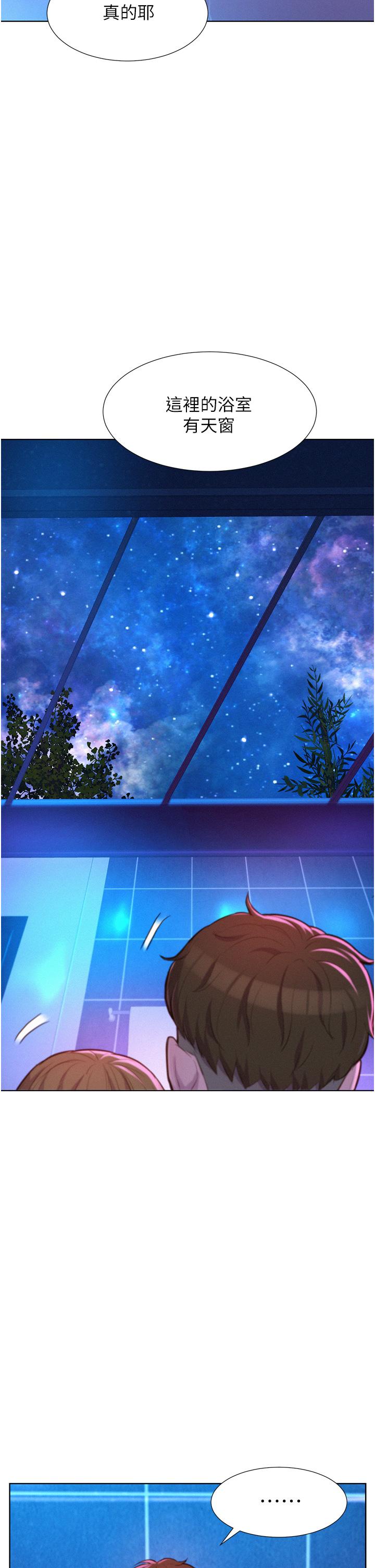 第37话-想做几次，都可以 - 第17.jpg页