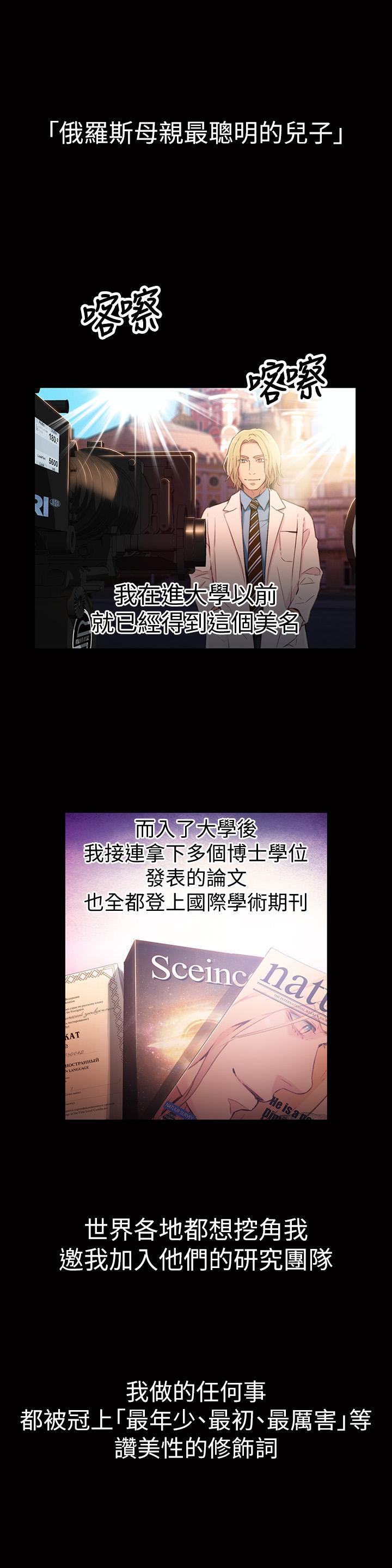 第24話-下班後的實驗室裡 - 第2.jpg页