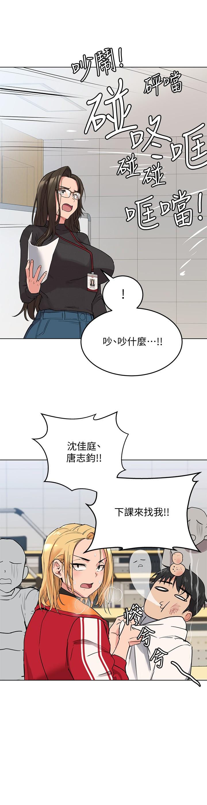 第2話-不讓你回家 - 第24.jpg页