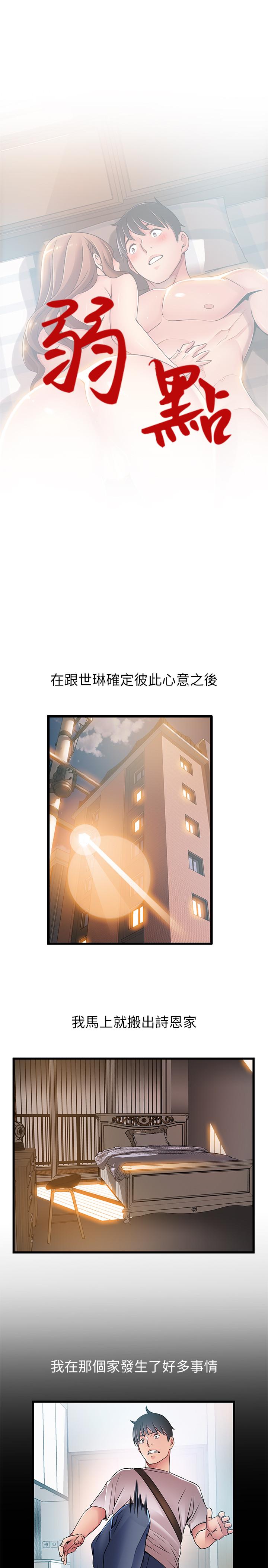 第79話-騷貨組長的歸來 - 第1.jpg页